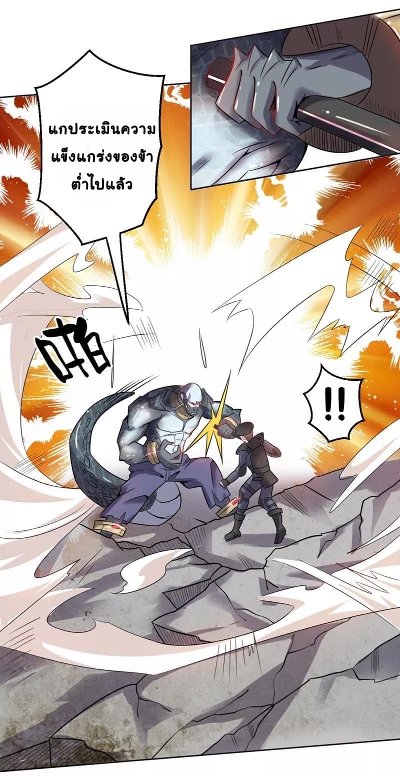 Great Hero's Girlfriend Is Super Fierce page 6