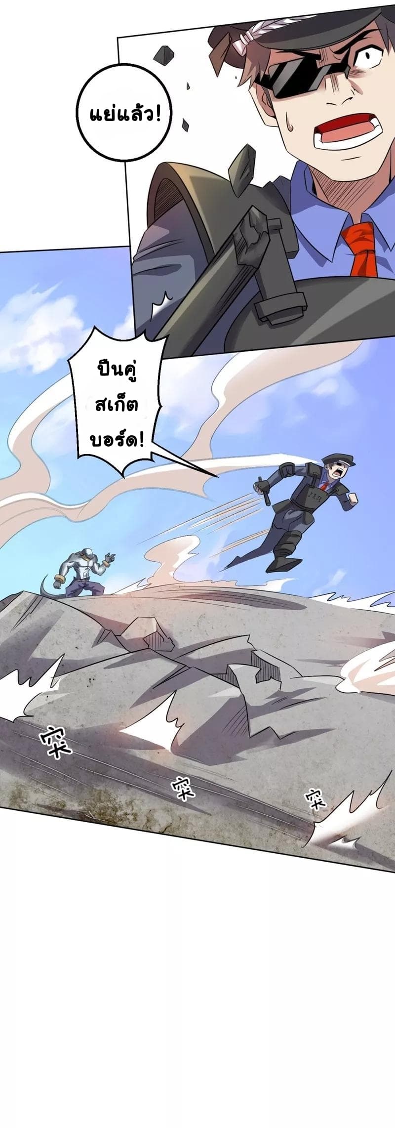 Great Hero's Girlfriend Is Super Fierce page 7