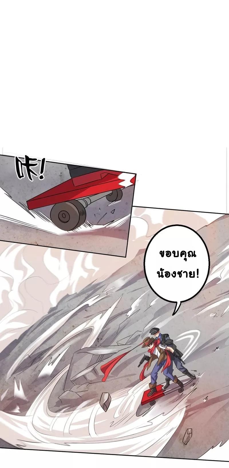 Great Hero's Girlfriend Is Super Fierce page 8
