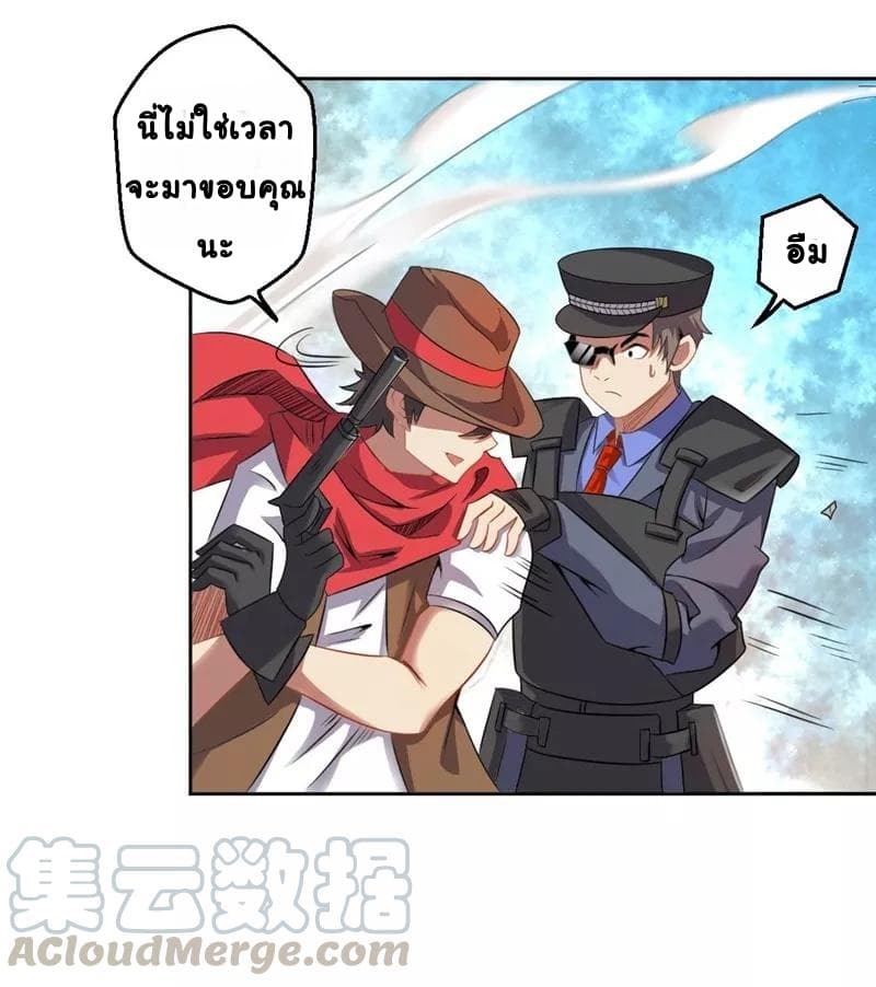 Great Hero's Girlfriend Is Super Fierce page 9
