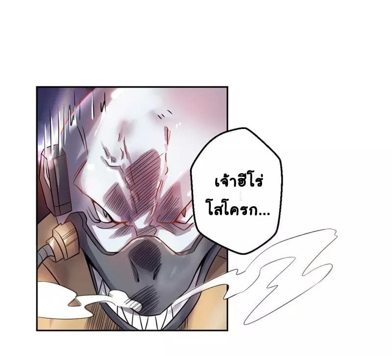 Great Hero's Girlfriend Is Super Fierce page 10
