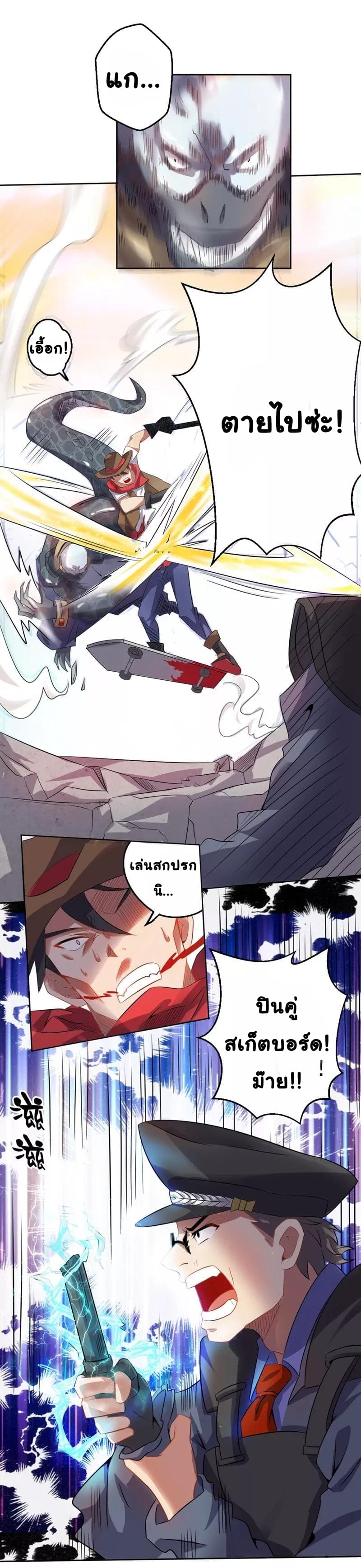 Great Hero's Girlfriend Is Super Fierce page 11