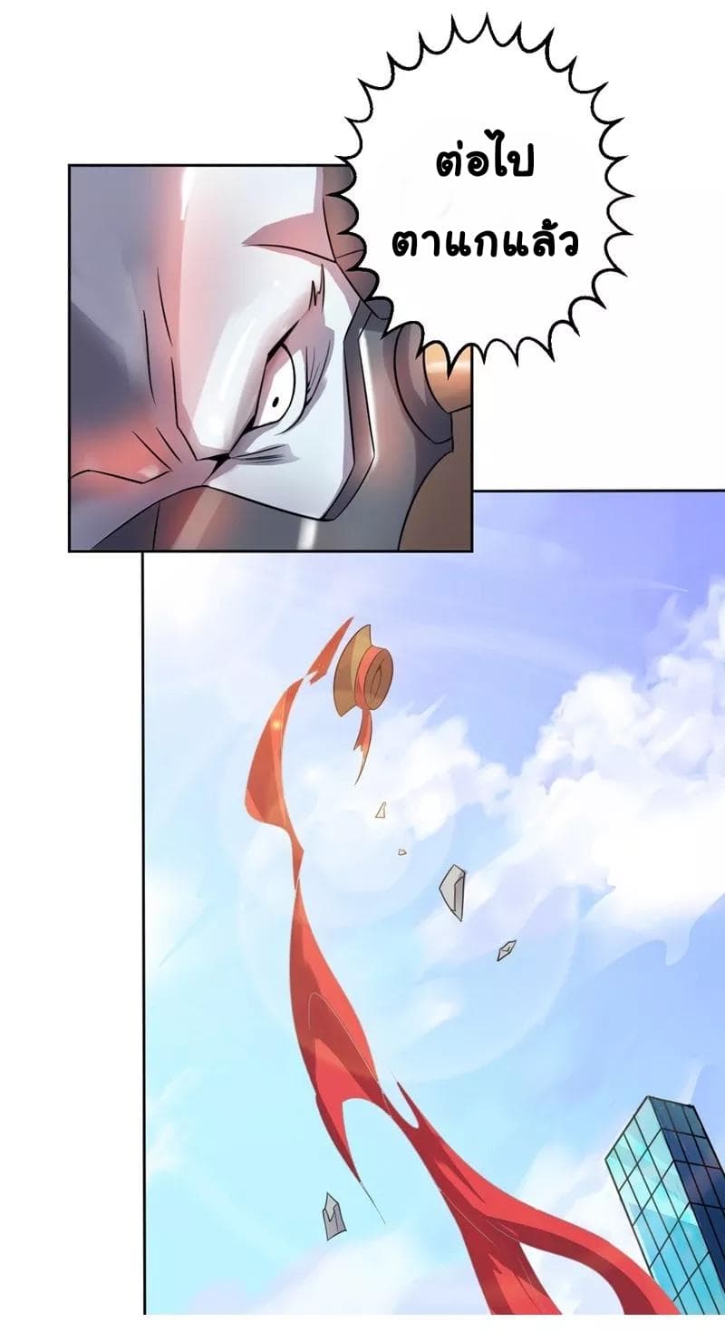 Great Hero's Girlfriend Is Super Fierce page 12