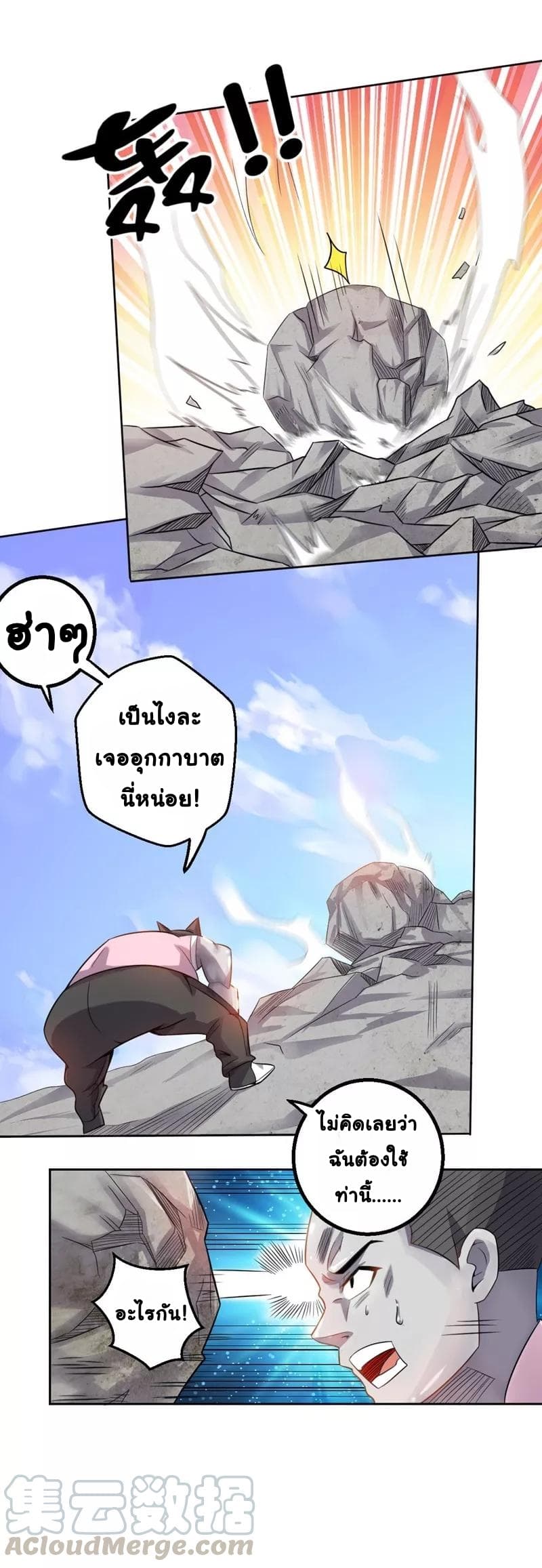 Great Hero's Girlfriend Is Super Fierce page 16