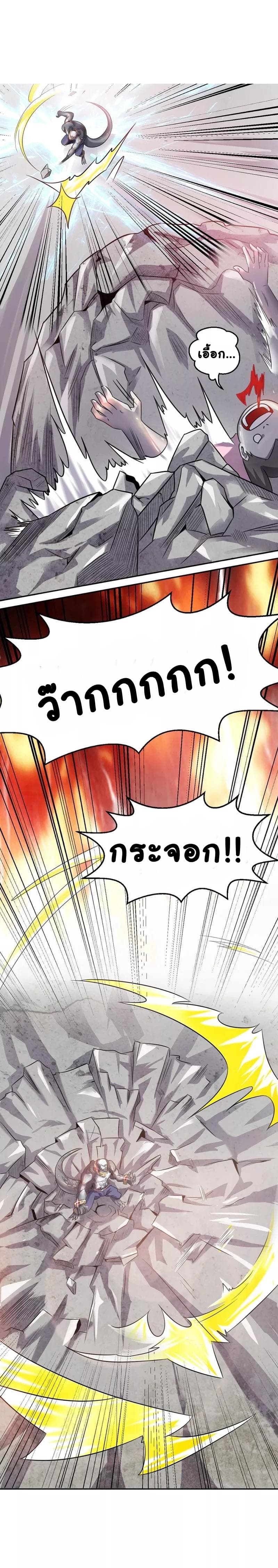 Great Hero's Girlfriend Is Super Fierce page 17
