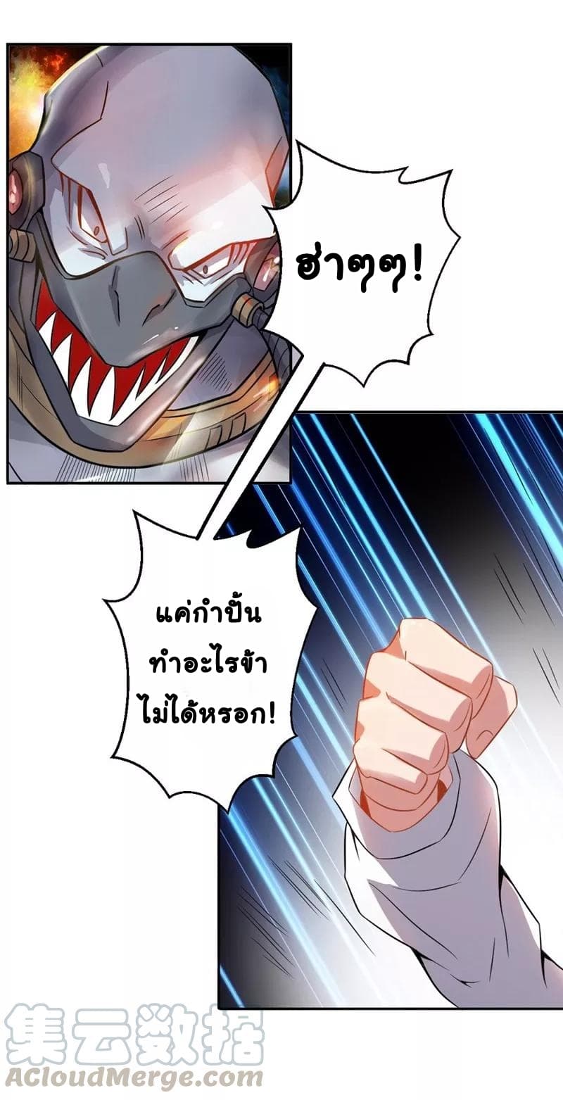 Great Hero's Girlfriend Is Super Fierce page 23