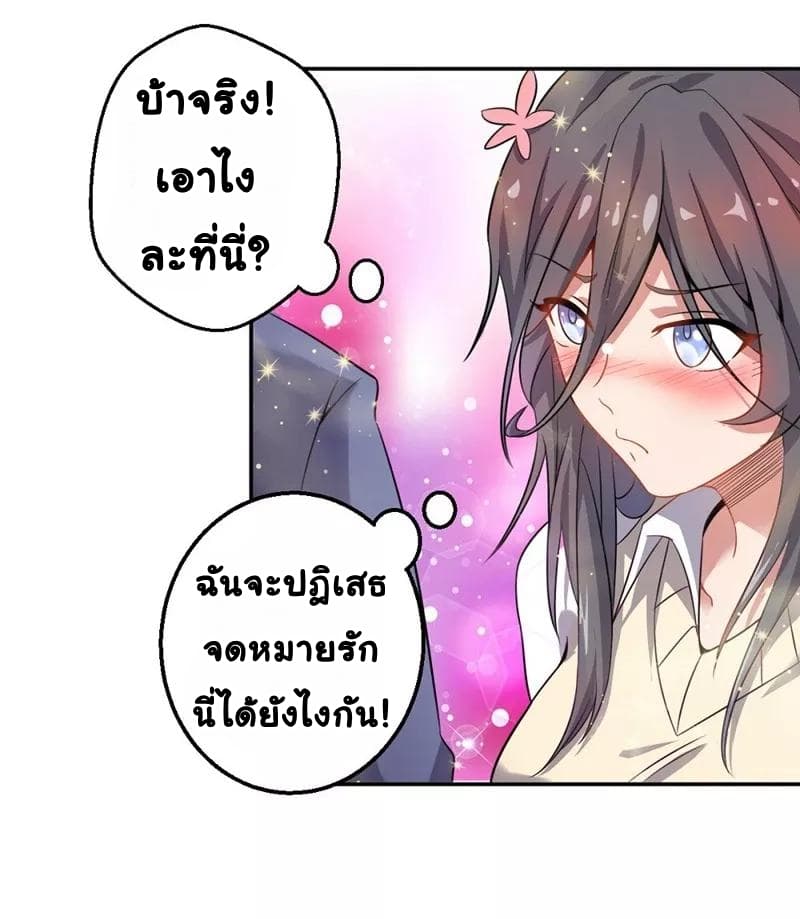 Great Hero's Girlfriend Is Super Fierce page 25