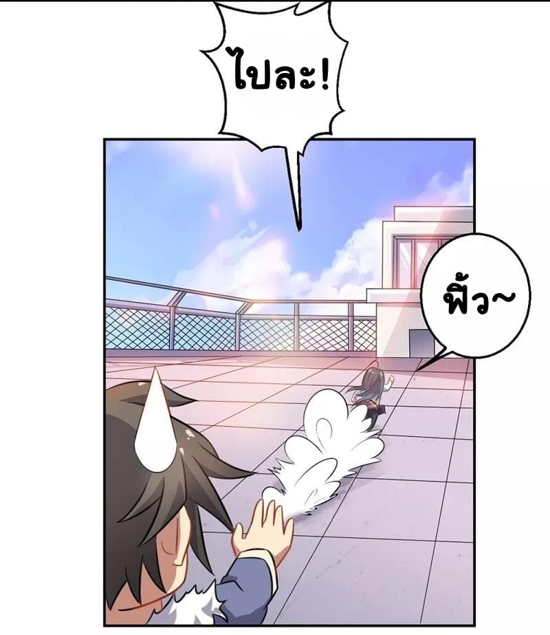 Great Hero's Girlfriend Is Super Fierce page 27