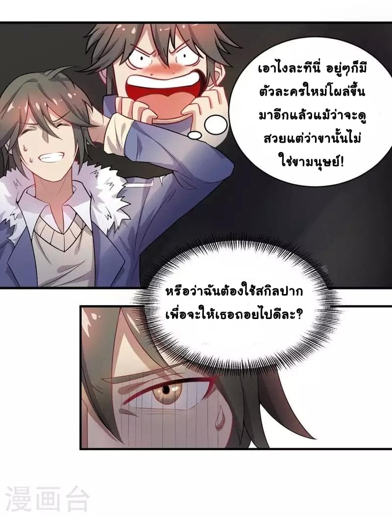 Great Hero's Girlfriend Is Super Fierce page 6