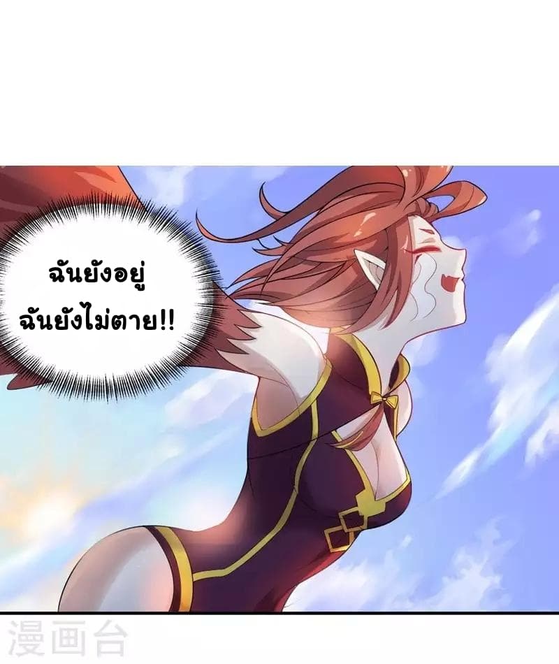 Great Hero's Girlfriend Is Super Fierce page 14