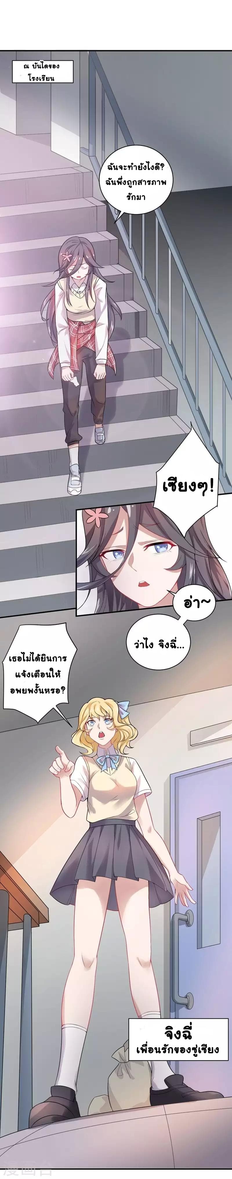 Great Hero's Girlfriend Is Super Fierce page 16
