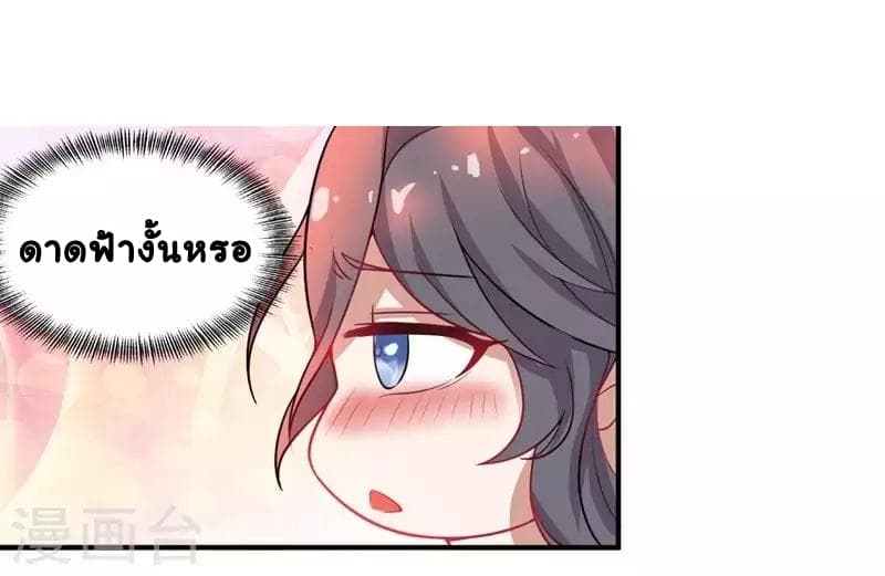 Great Hero's Girlfriend Is Super Fierce page 18