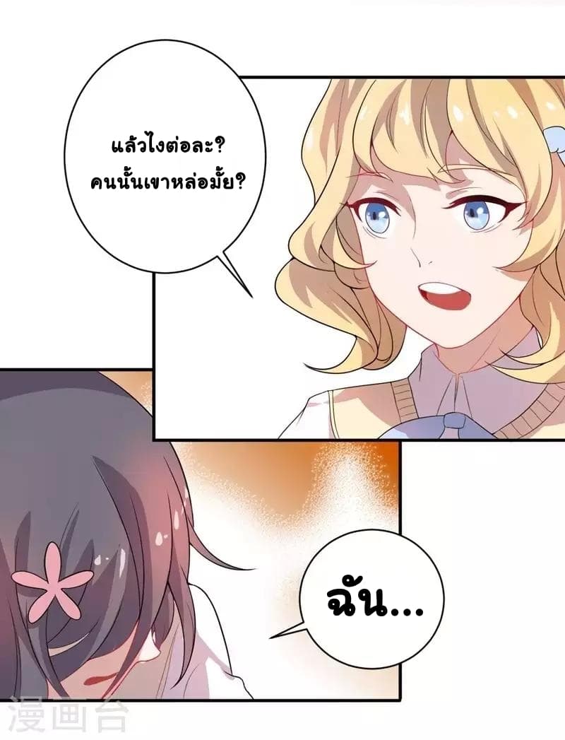Great Hero's Girlfriend Is Super Fierce page 20