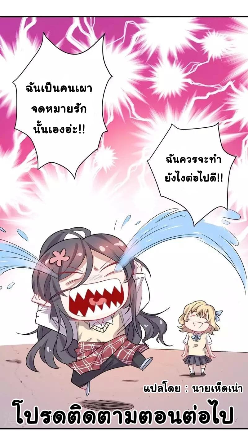 Great Hero's Girlfriend Is Super Fierce page 21