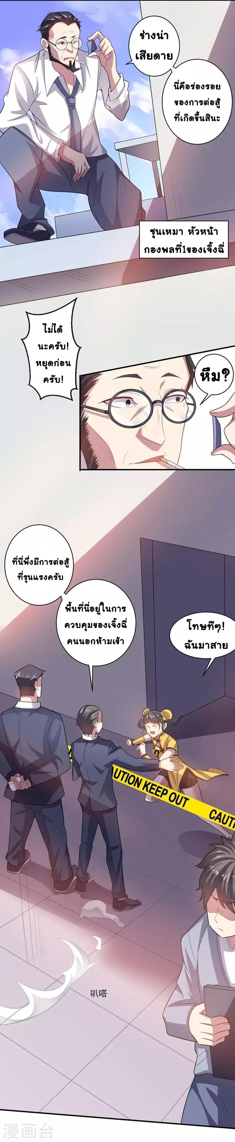 Great Hero's Girlfriend Is Super Fierce page 5