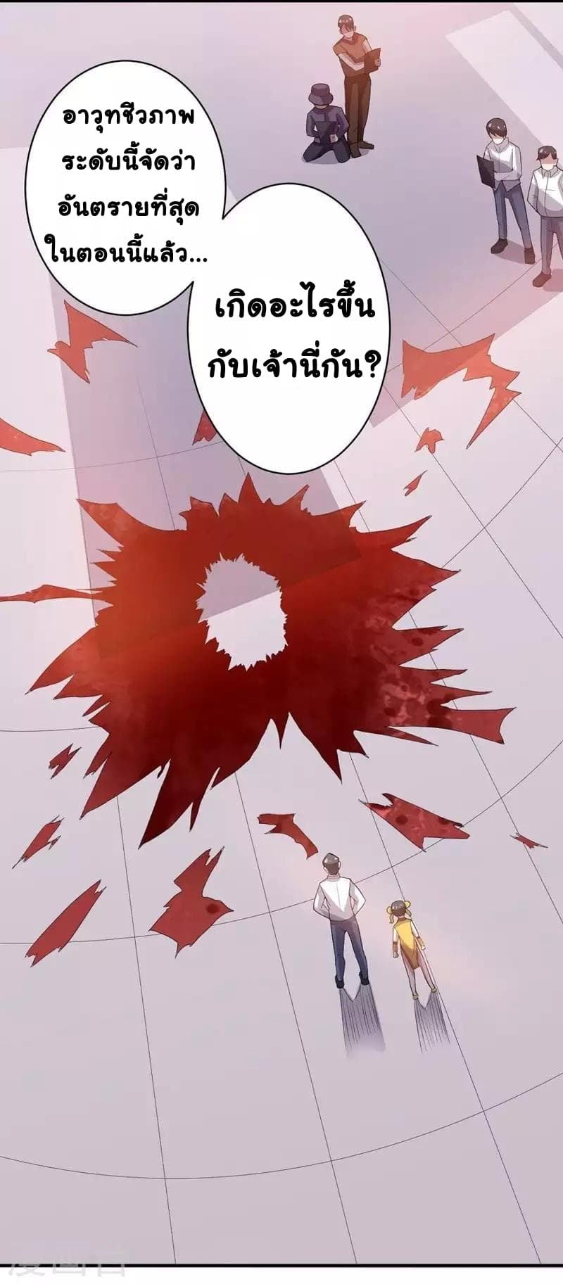 Great Hero's Girlfriend Is Super Fierce page 11