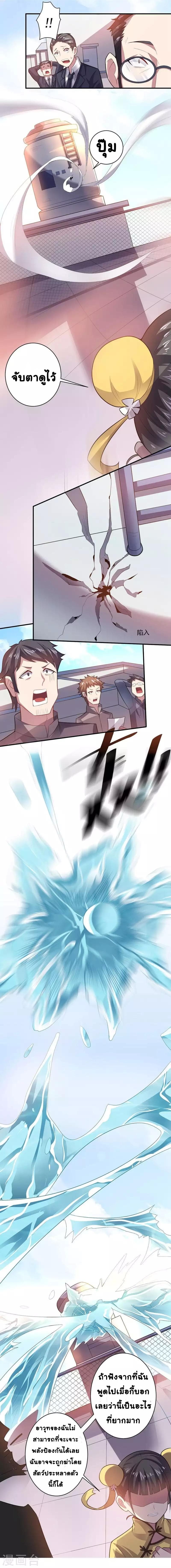 Great Hero's Girlfriend Is Super Fierce page 15