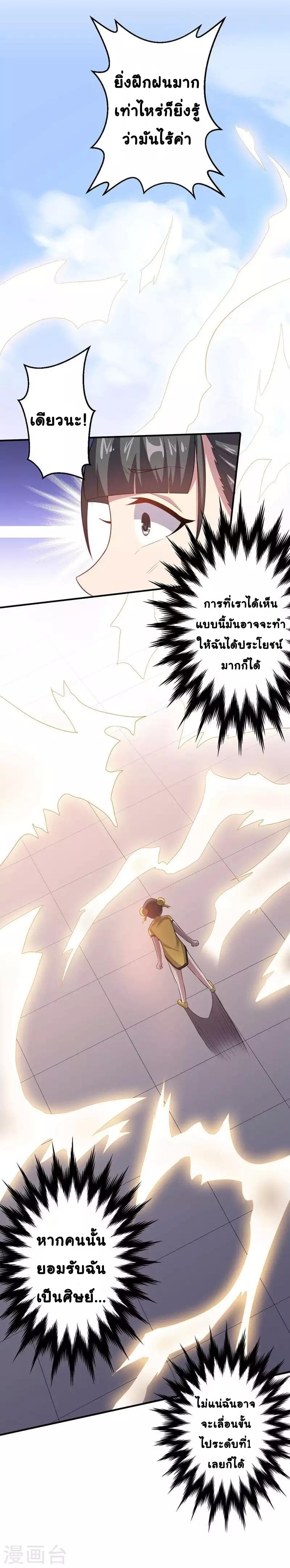 Great Hero's Girlfriend Is Super Fierce page 18