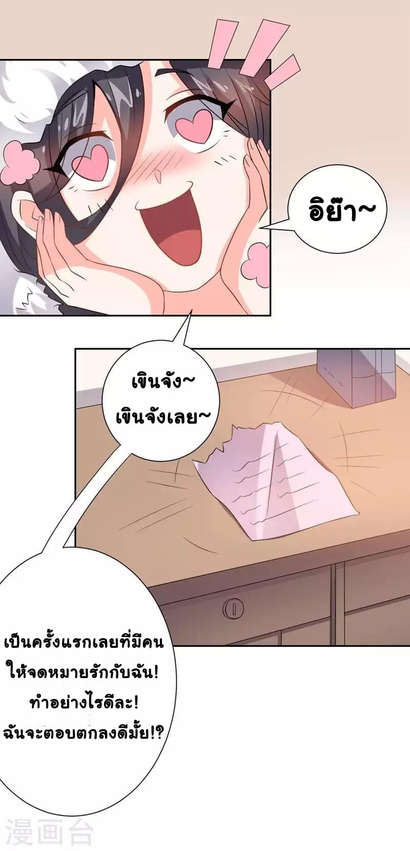 Great Hero's Girlfriend Is Super Fierce page 7