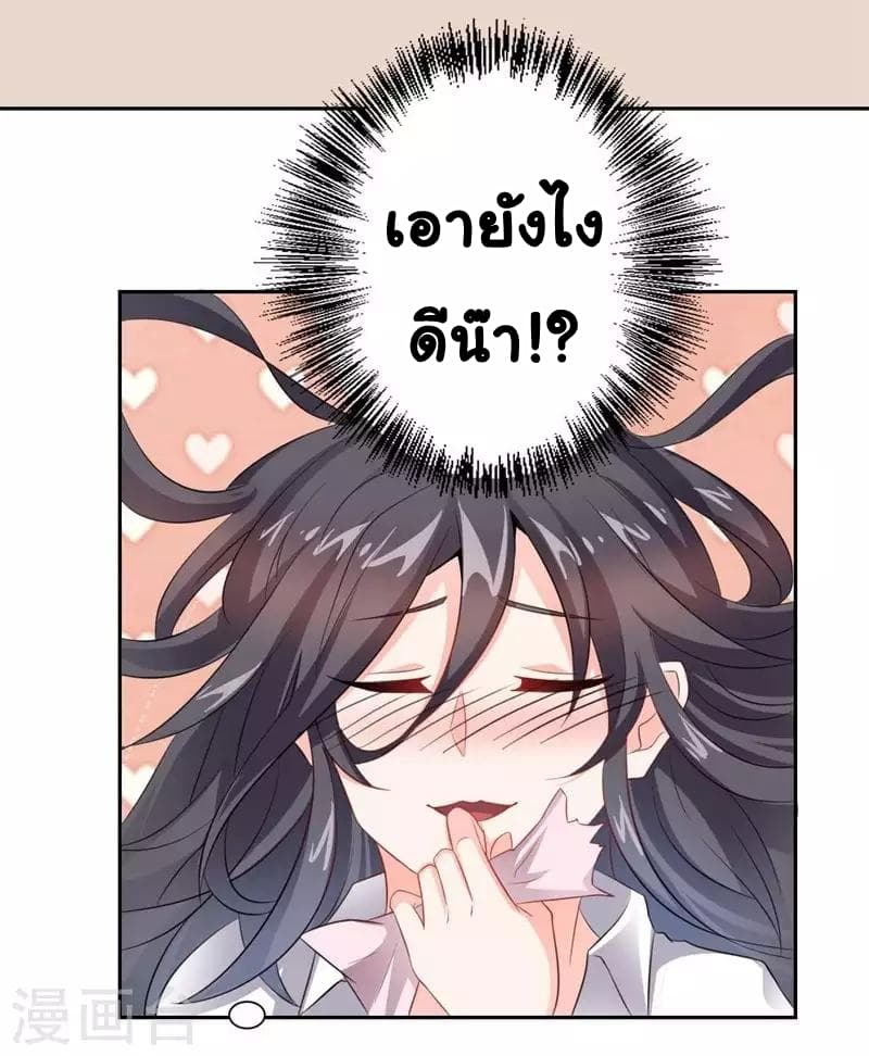 Great Hero's Girlfriend Is Super Fierce page 9