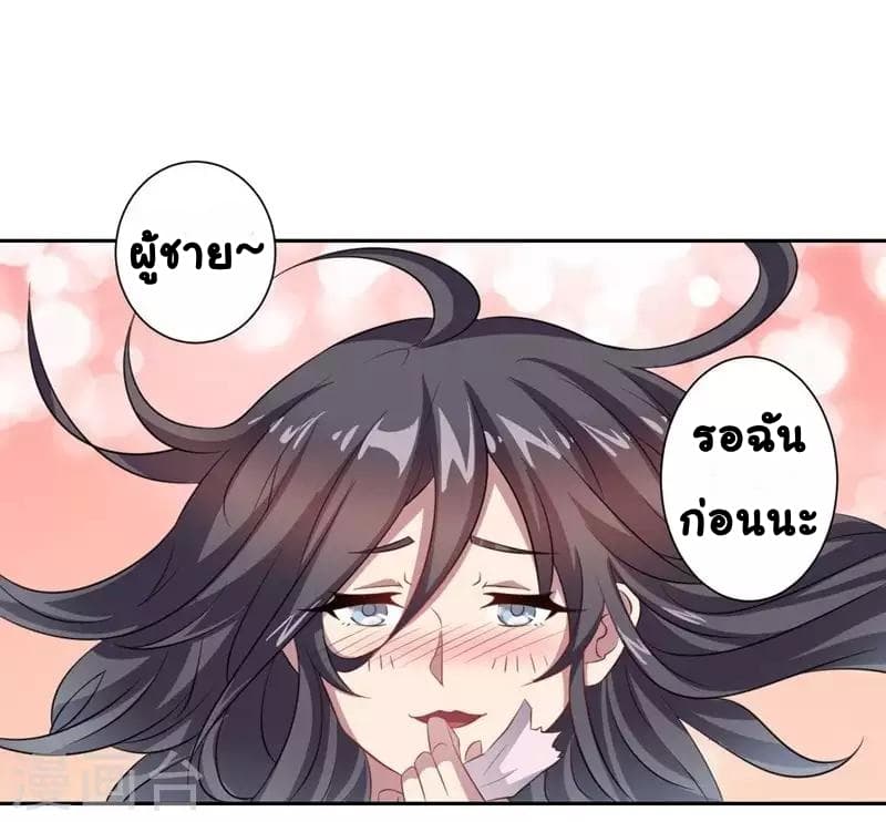 Great Hero's Girlfriend Is Super Fierce page 13