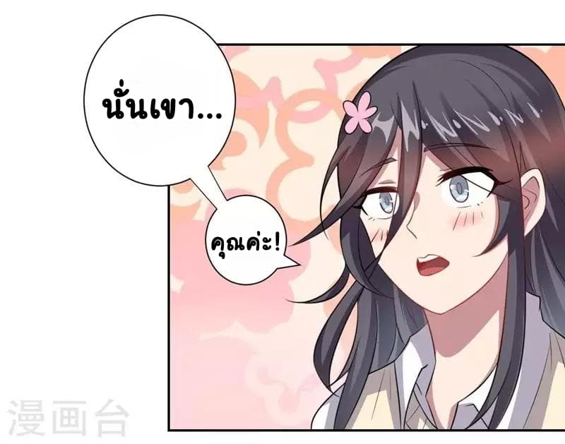 Great Hero's Girlfriend Is Super Fierce page 15