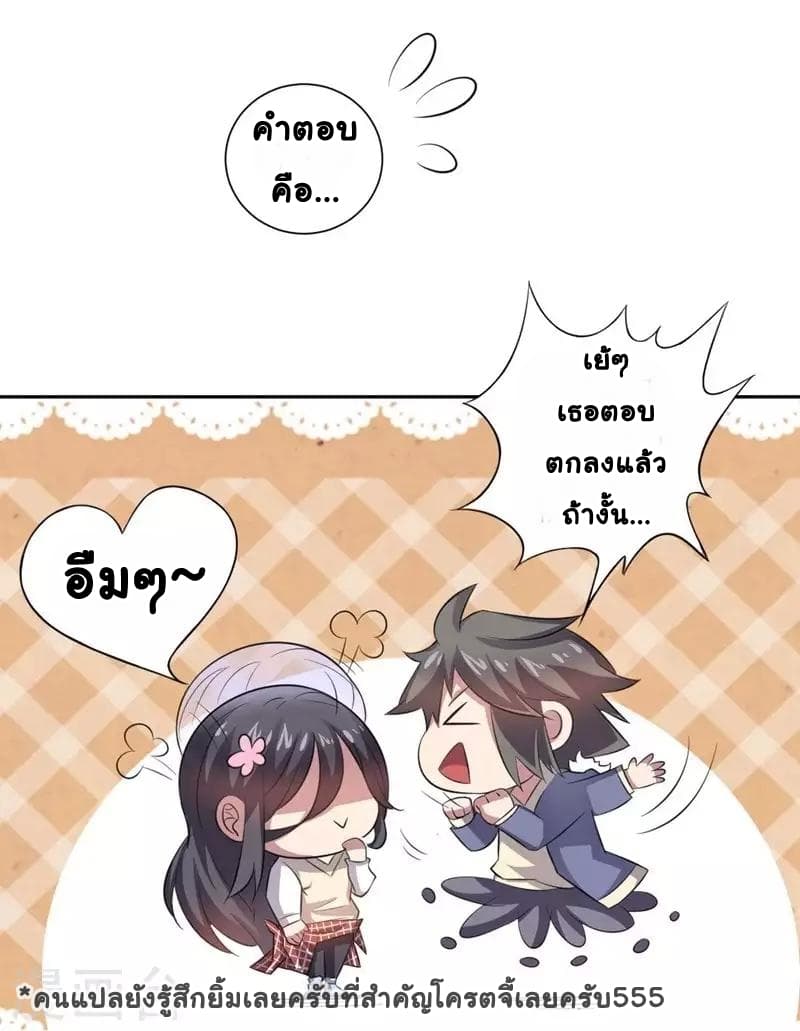 Great Hero's Girlfriend Is Super Fierce page 20
