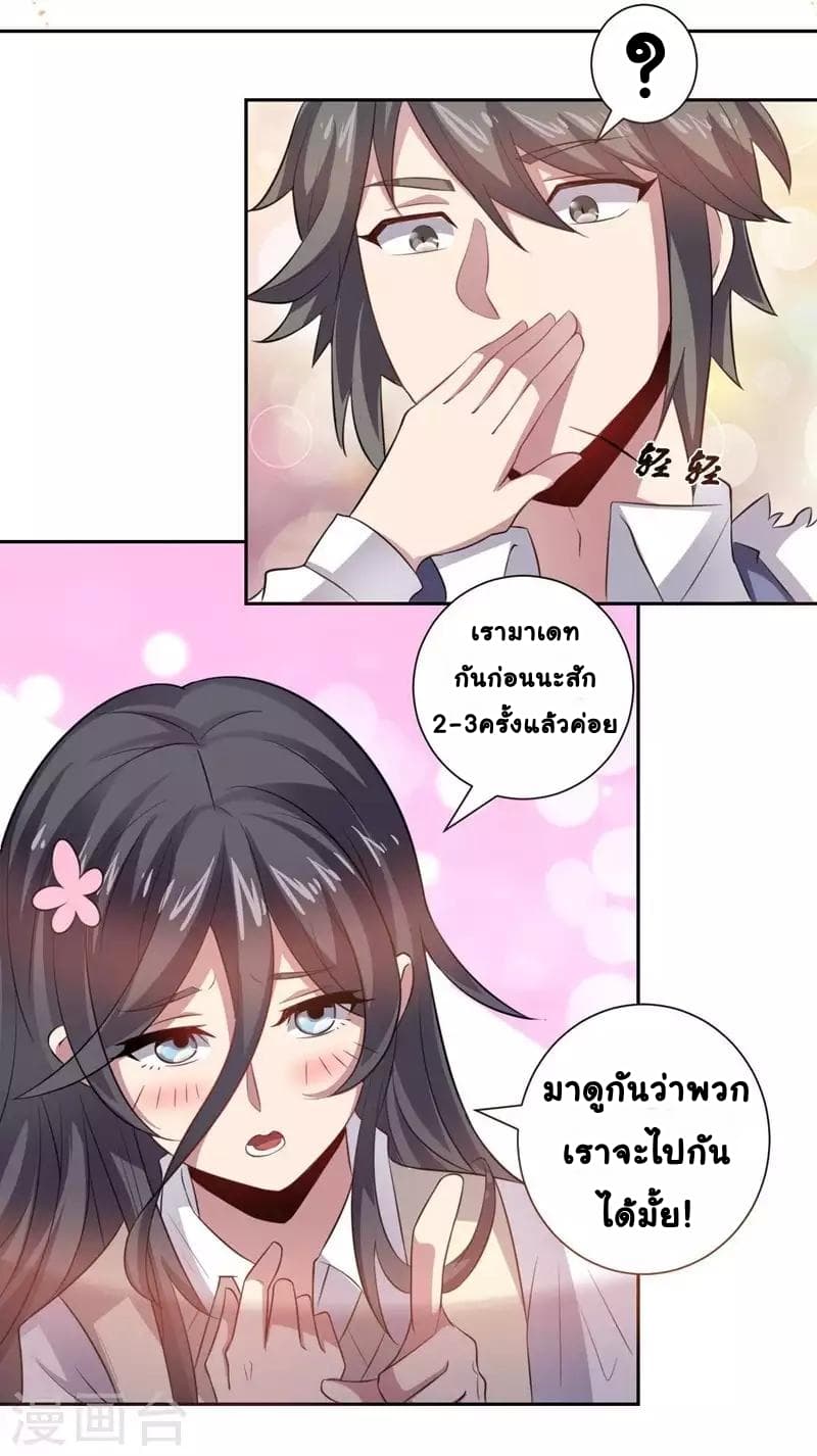 Great Hero's Girlfriend Is Super Fierce page 21