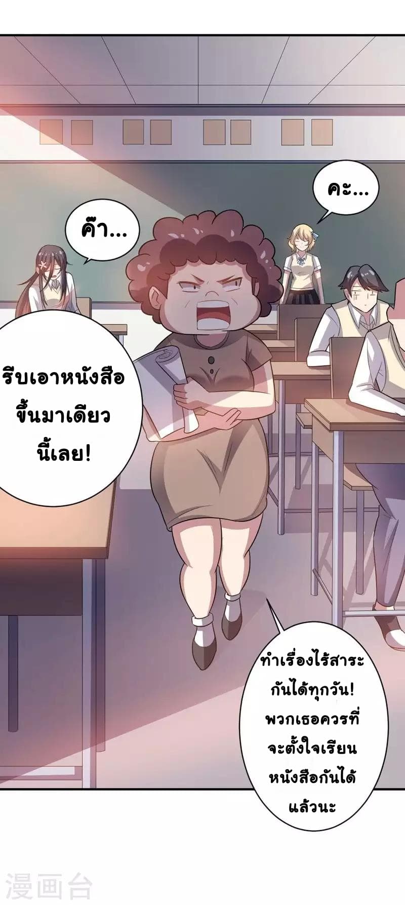 Great Hero's Girlfriend Is Super Fierce page 8