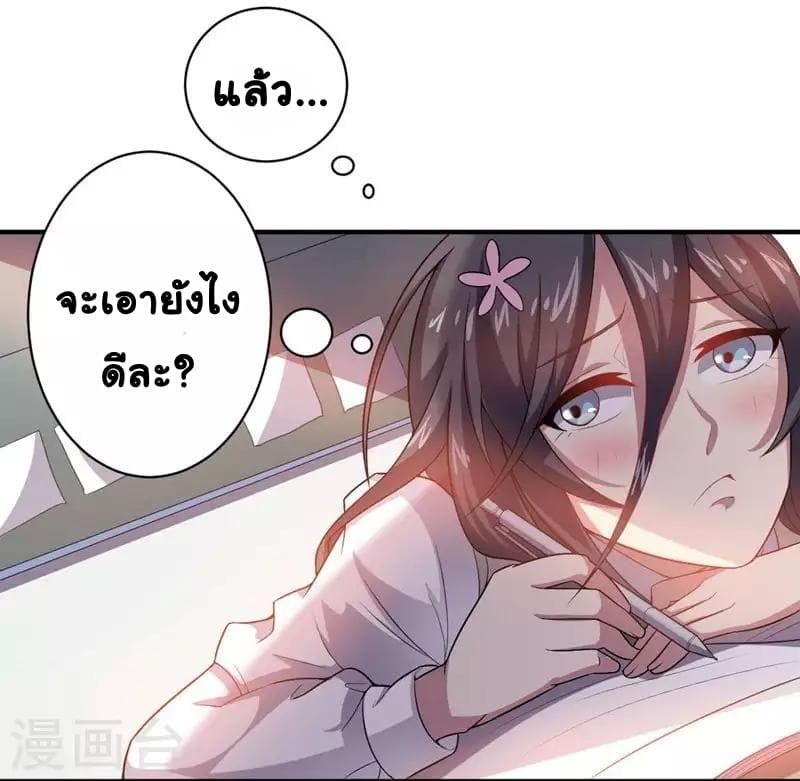 Great Hero's Girlfriend Is Super Fierce page 10