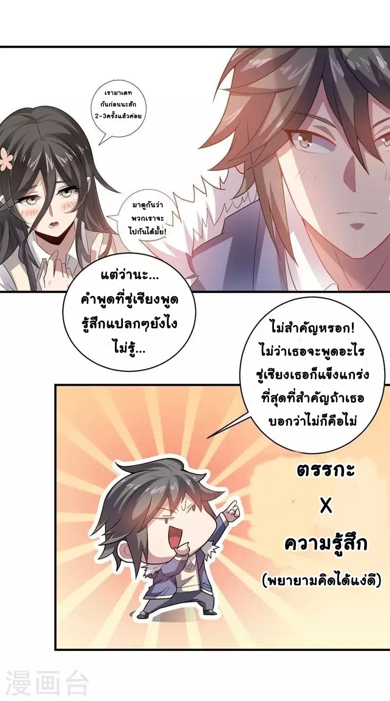 Great Hero's Girlfriend Is Super Fierce page 12