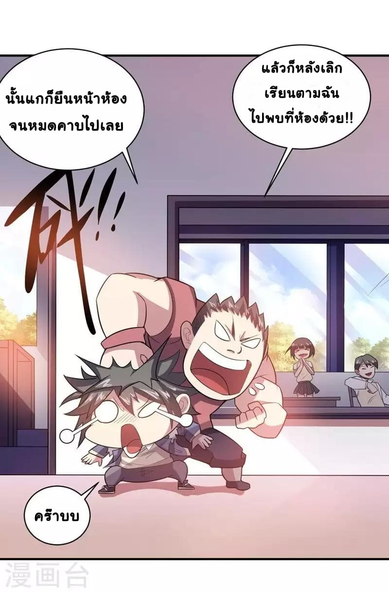 Great Hero's Girlfriend Is Super Fierce page 16