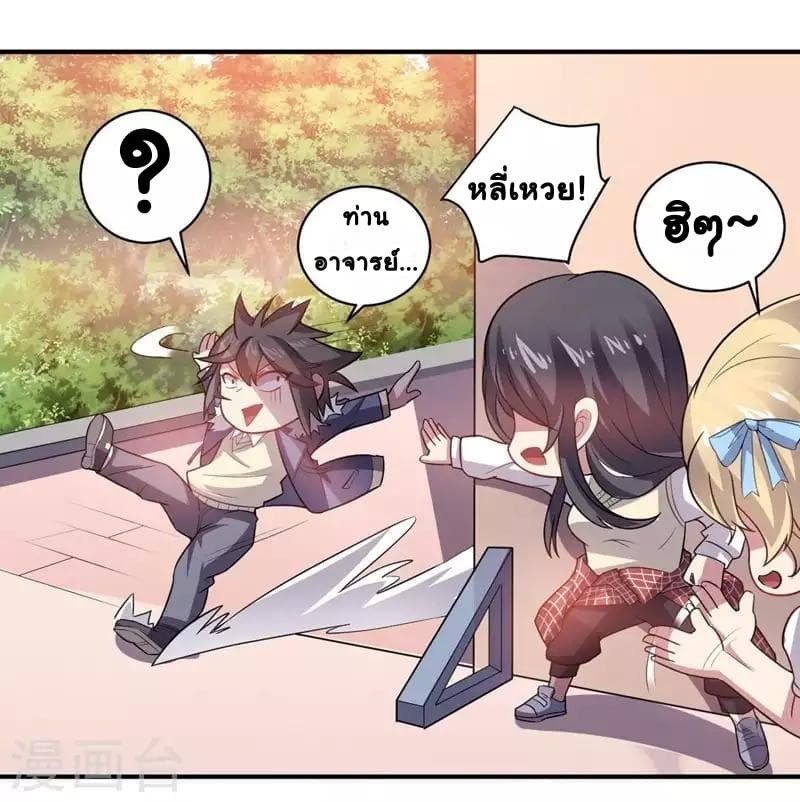 Great Hero's Girlfriend Is Super Fierce page 18