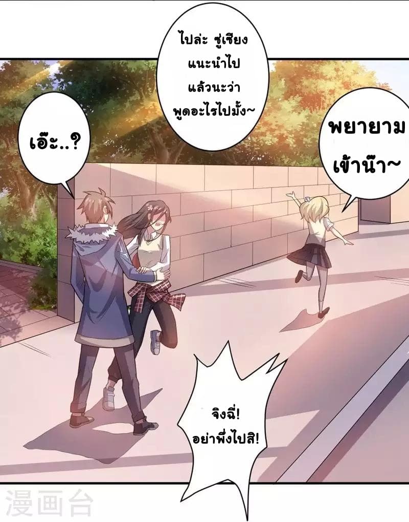 Great Hero's Girlfriend Is Super Fierce page 22