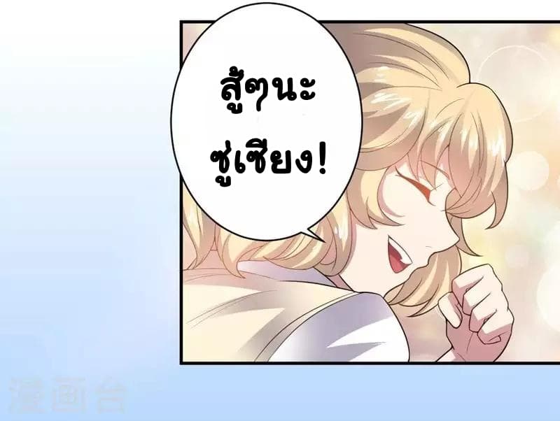 Great Hero's Girlfriend Is Super Fierce page 23