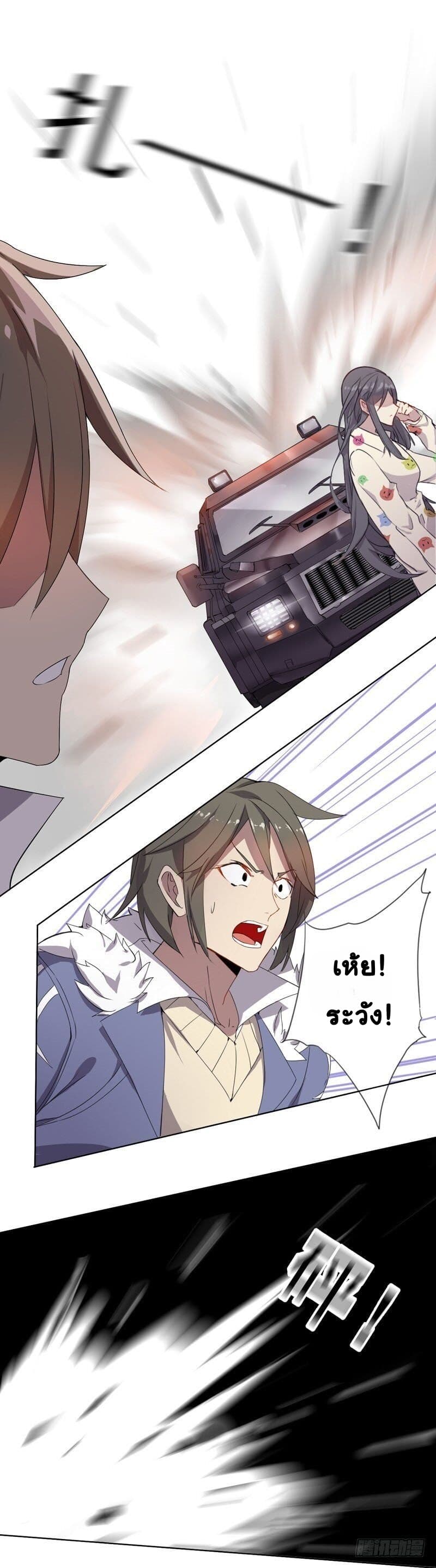 Great Hero's Girlfriend Is Super Fierce page 6