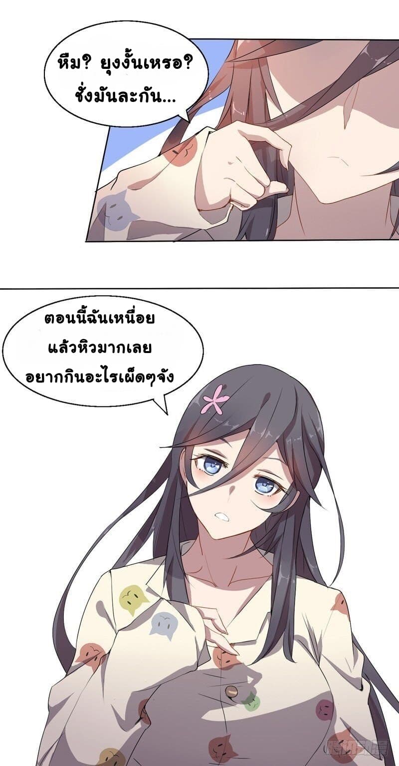 Great Hero's Girlfriend Is Super Fierce page 10