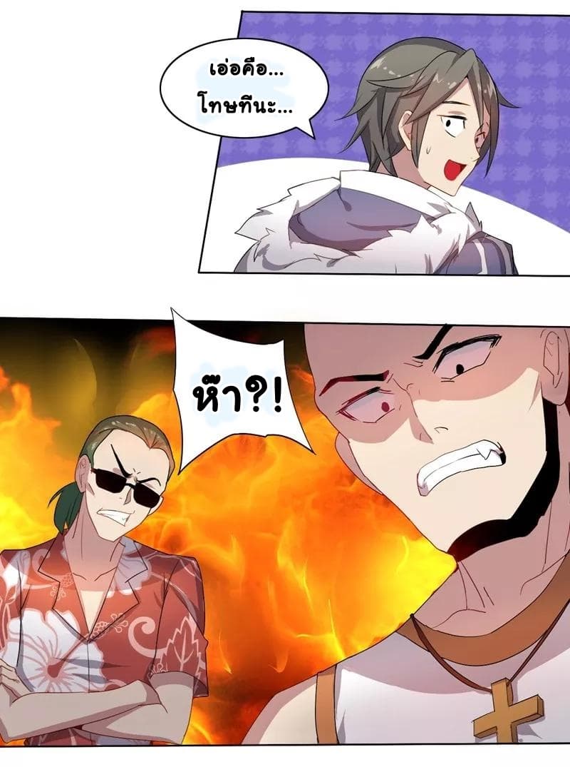 Great Hero's Girlfriend Is Super Fierce page 6