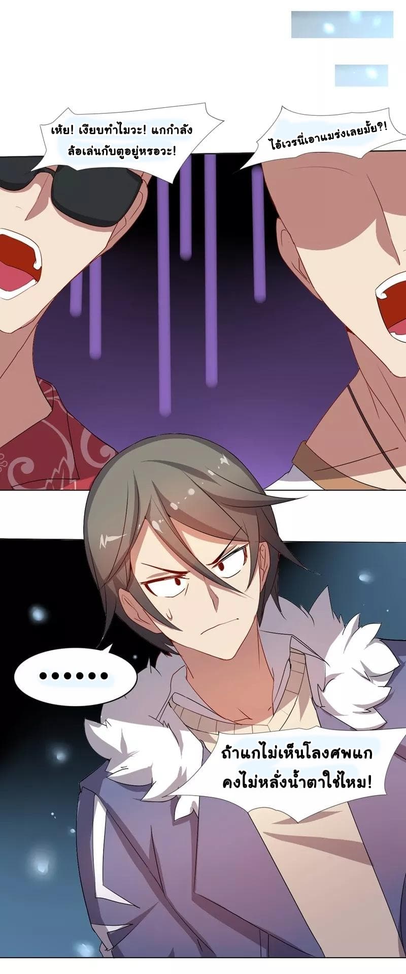 Great Hero's Girlfriend Is Super Fierce page 14