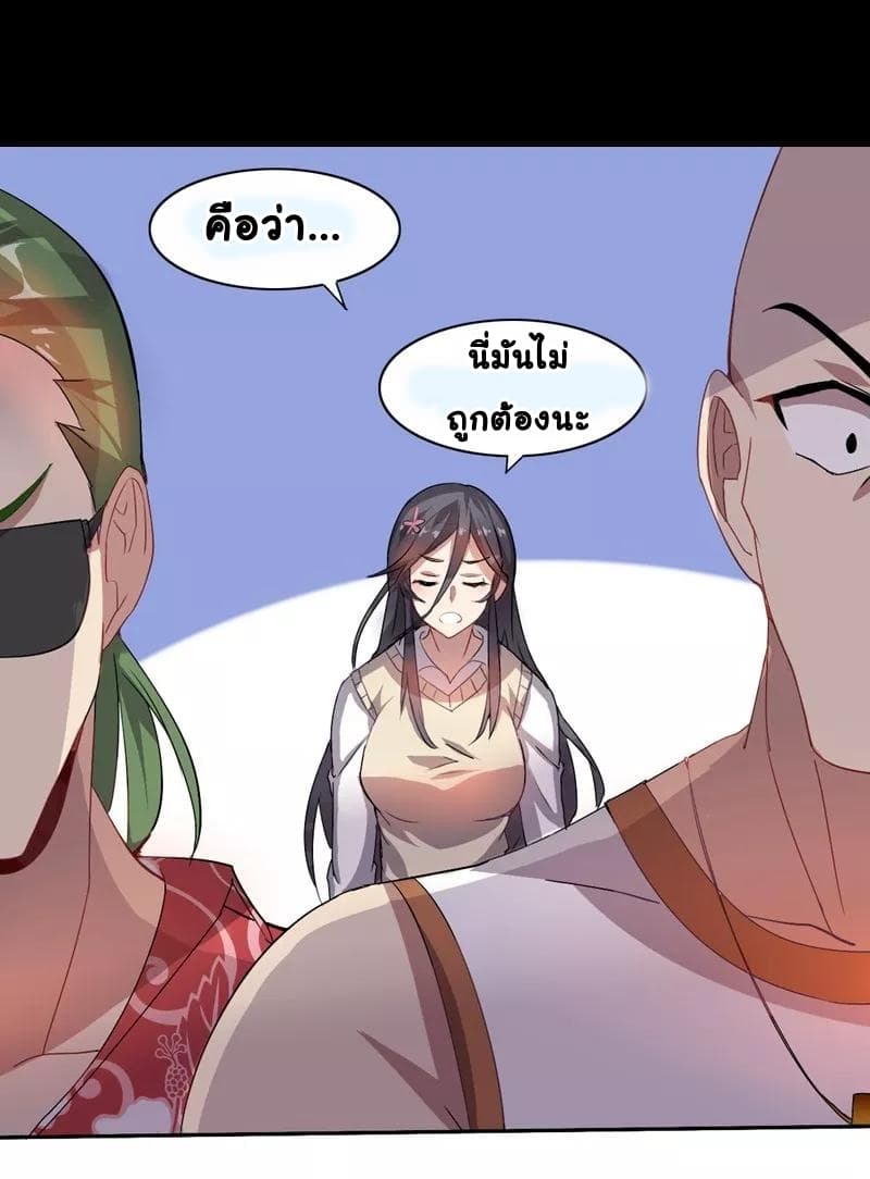 Great Hero's Girlfriend Is Super Fierce page 17