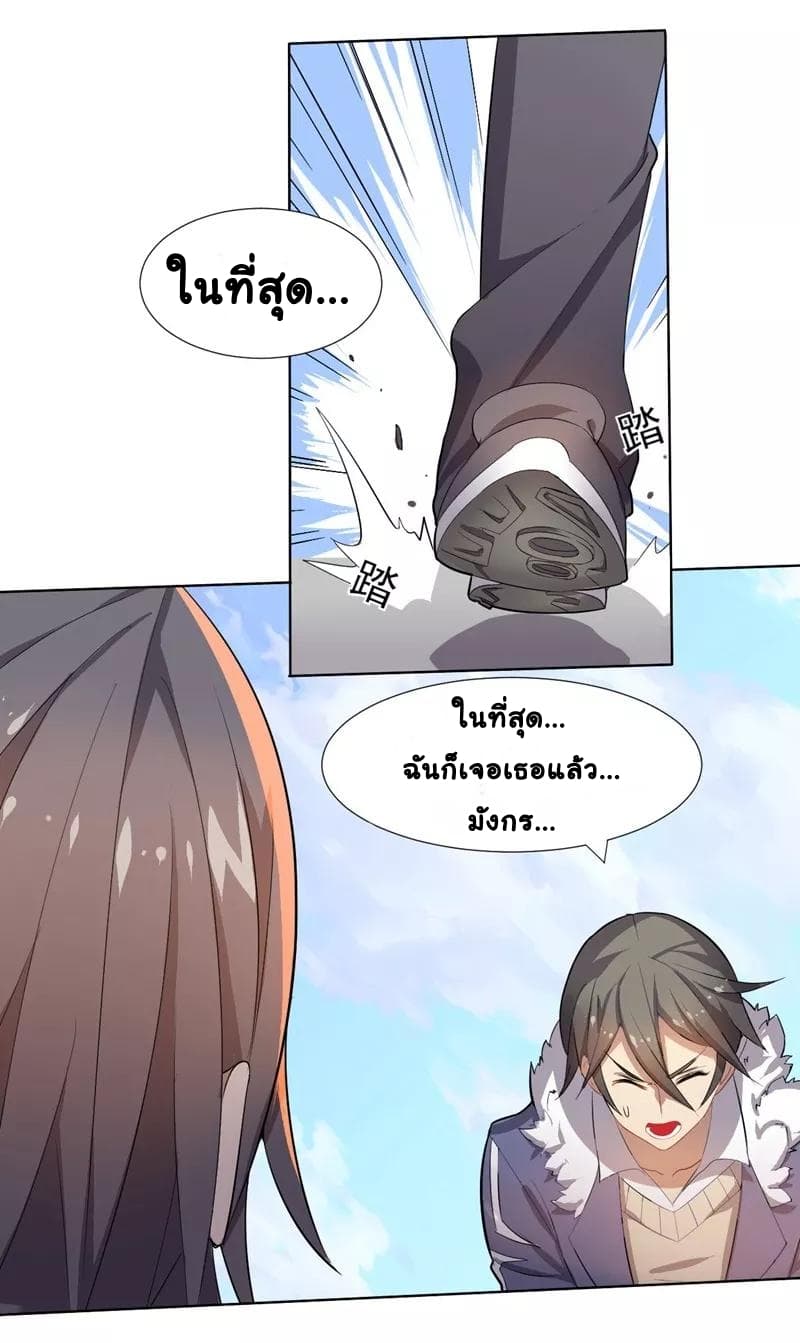 Great Hero's Girlfriend Is Super Fierce page 10