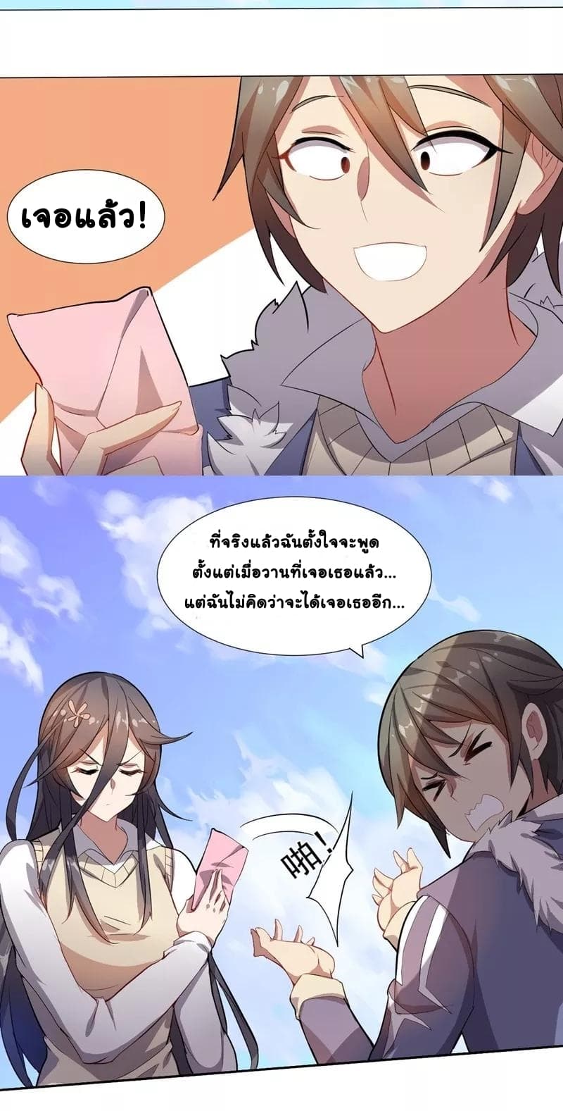 Great Hero's Girlfriend Is Super Fierce page 13