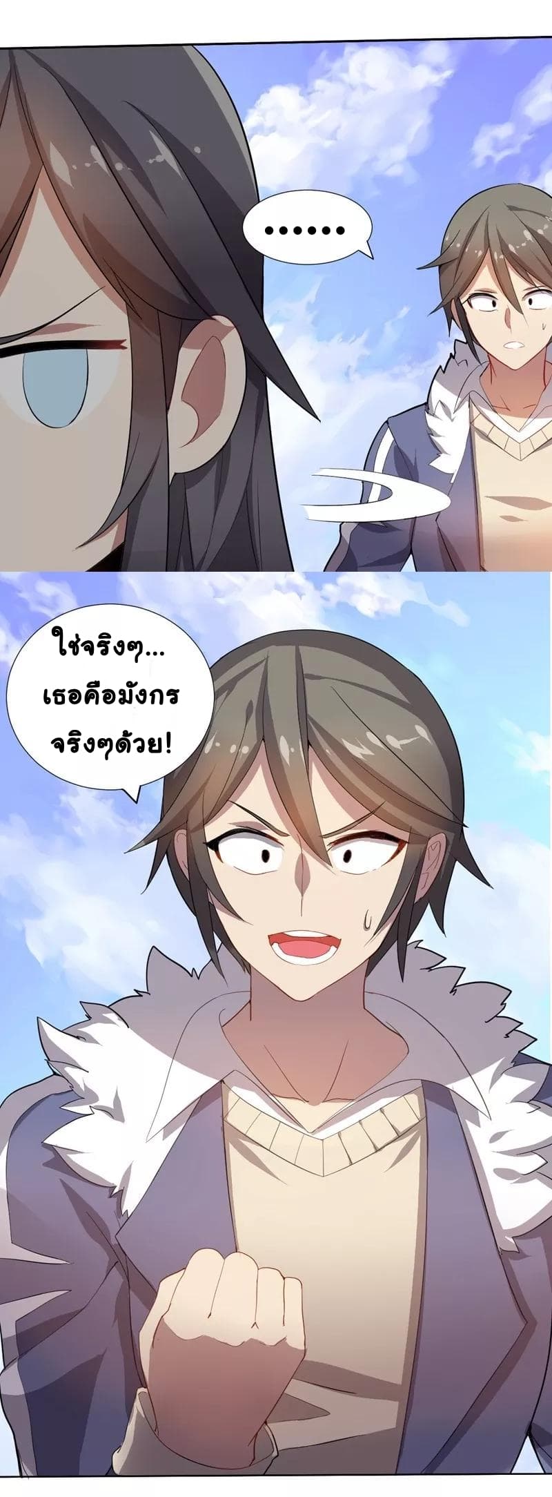 Great Hero's Girlfriend Is Super Fierce page 17