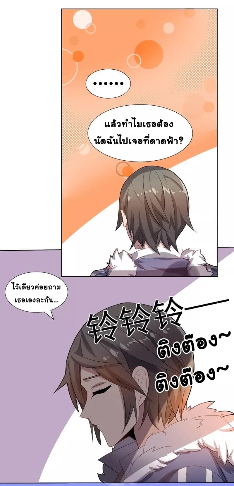 Great Hero's Girlfriend Is Super Fierce page 18