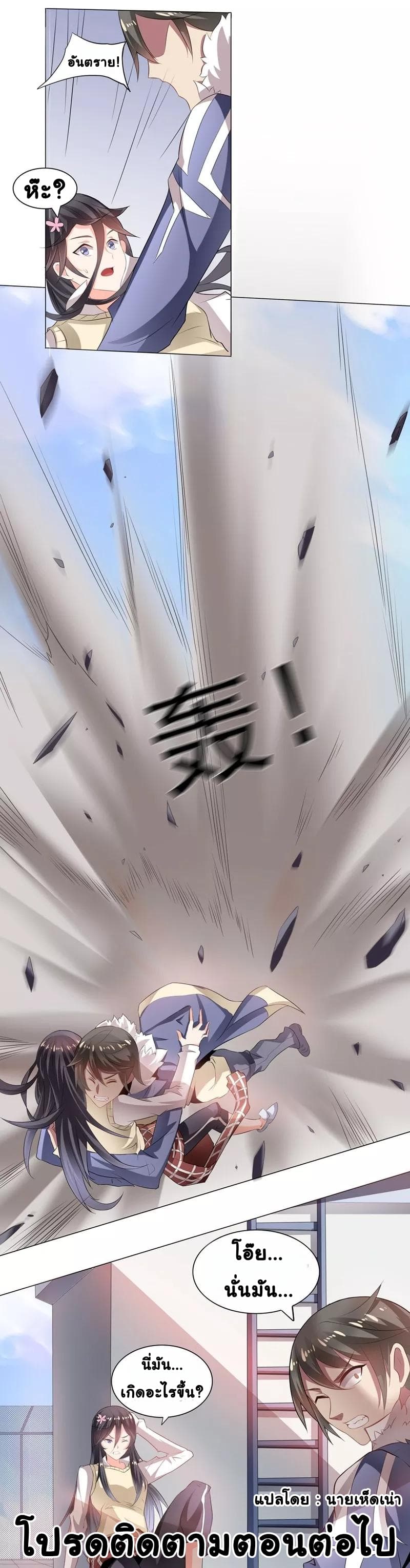 Great Hero's Girlfriend Is Super Fierce page 7
