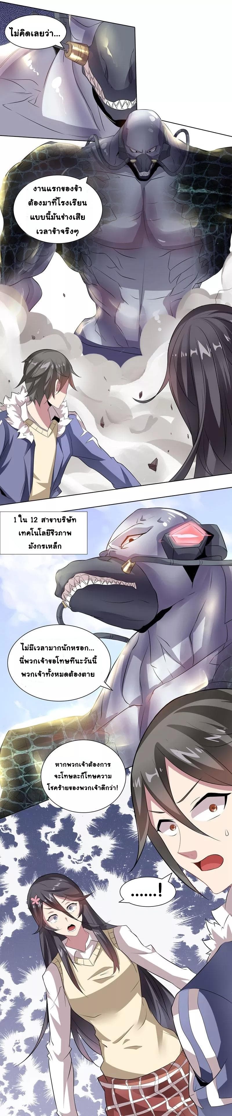 Great Hero's Girlfriend Is Super Fierce page 4