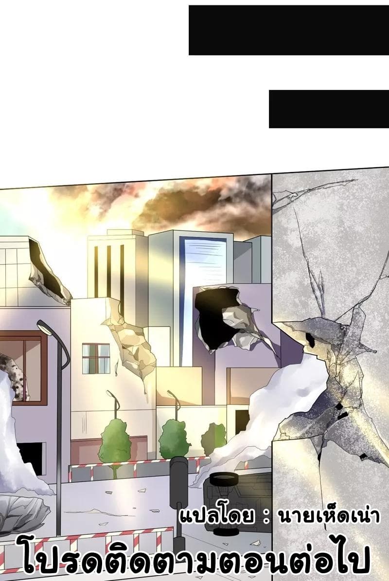 Great Hero's Girlfriend Is Super Fierce page 8