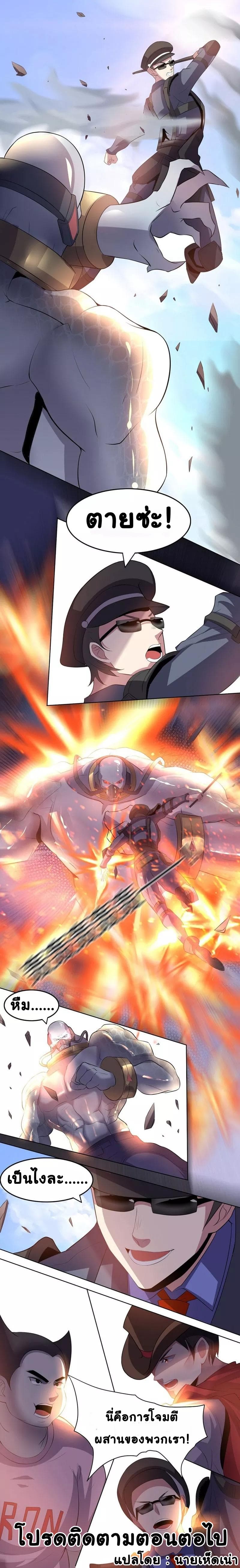 Great Hero's Girlfriend Is Super Fierce page 10