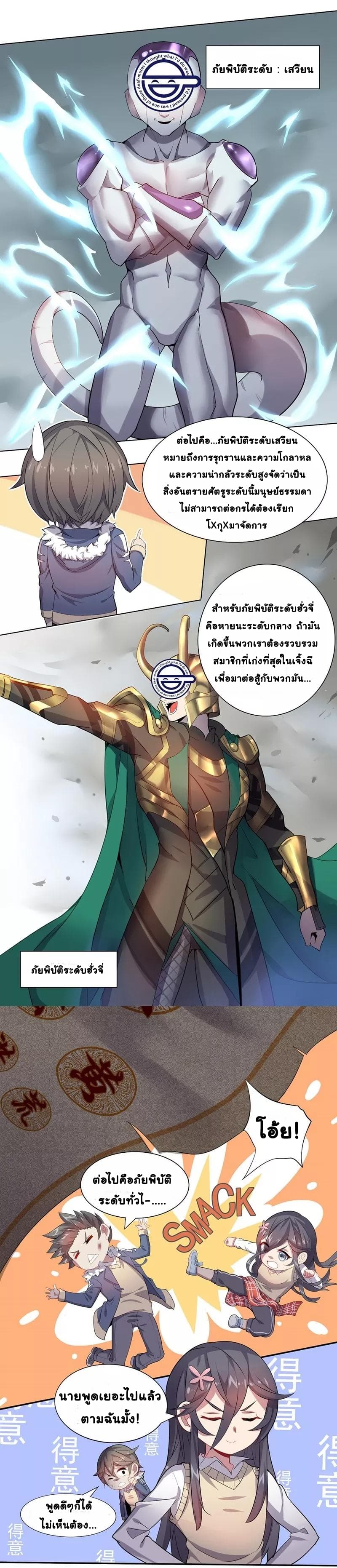 Great Hero's Girlfriend Is Super Fierce page 4