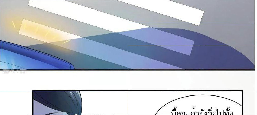 Great Prophetic Emperor page 9